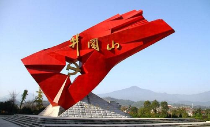 《重走井岡山》沙盤模擬