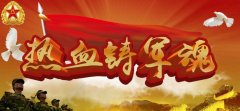 軍魂特訓(xùn)-企業(yè)團(tuán)隊(duì)建設(shè)