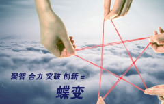 企業(yè)內(nèi)訓(xùn)破冰游戲